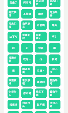 老冯鸡汤盒app4