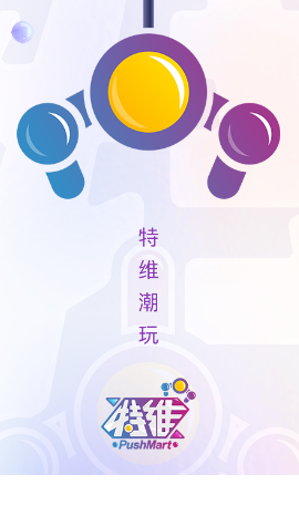 特维潮玩app