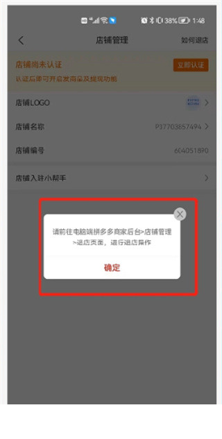 拼多多商家版app