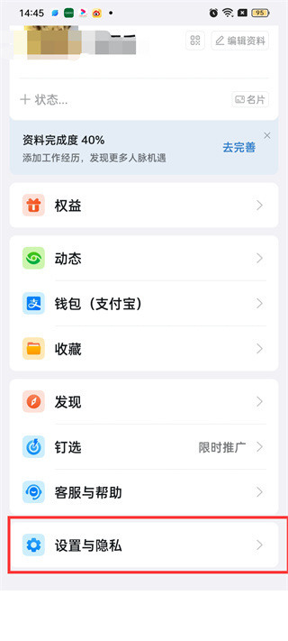 钉钉下载app官方免费下载最新版