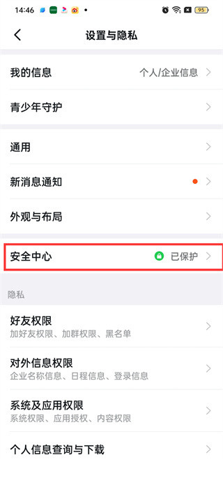 钉钉下载app官方免费下载最新版