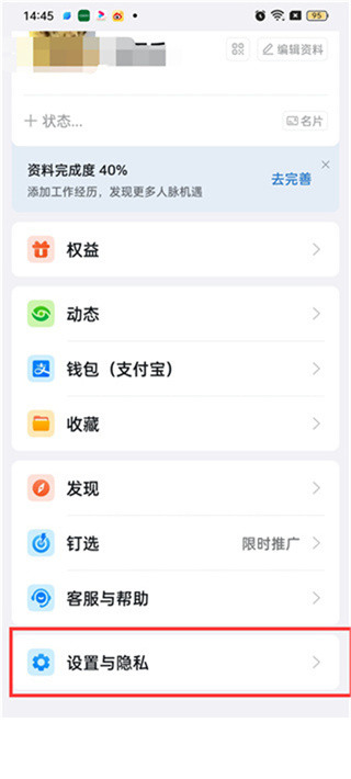 钉钉下载app官方免费下载最新版