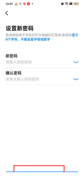 钉钉下载app官方免费下载最新版