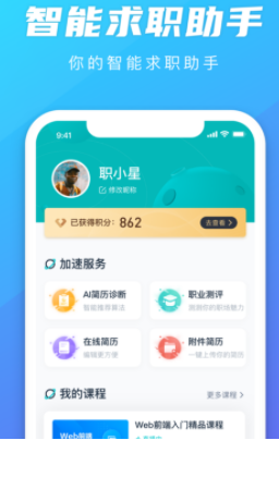 弘成职学app