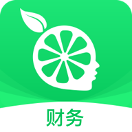 柠檬云财务app