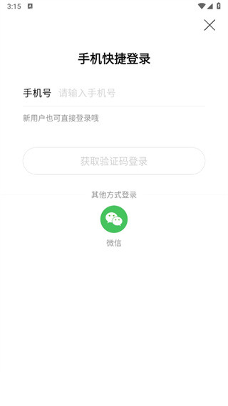 柠檬云财务app