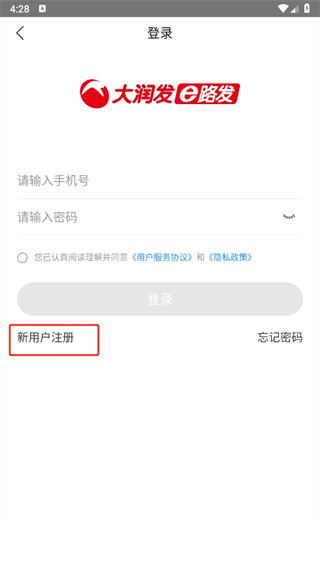 大润发e路发app