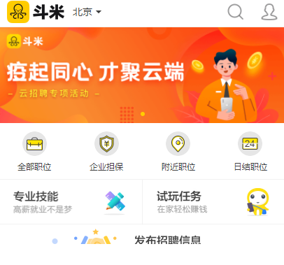 斗米App下载官方下载