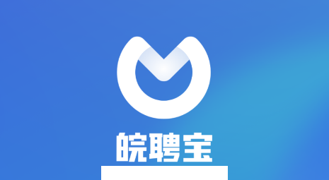 皖聘宝app