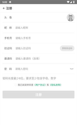 药信店员版下载app