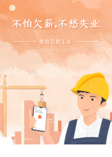 太公工友app