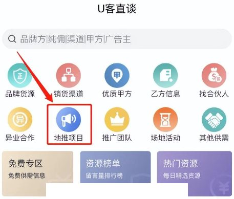 U客直谈app