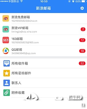 新浪邮箱app