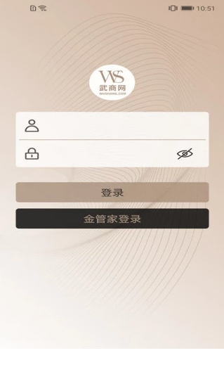 武商网商家app