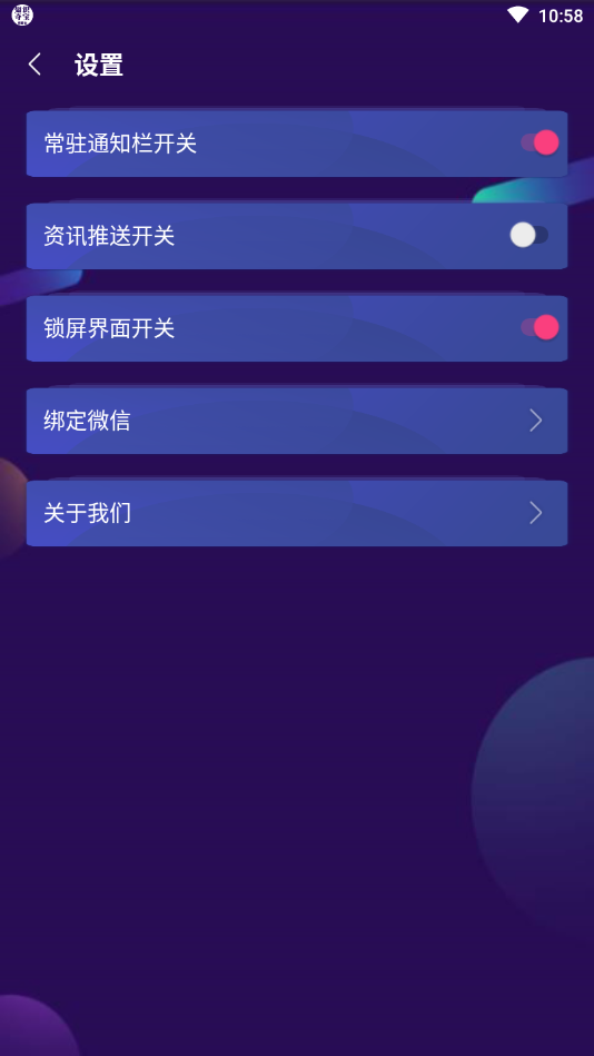 知识夺宝app4