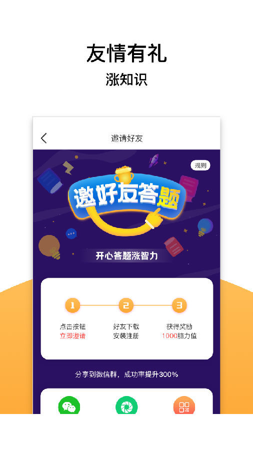 全民答题app