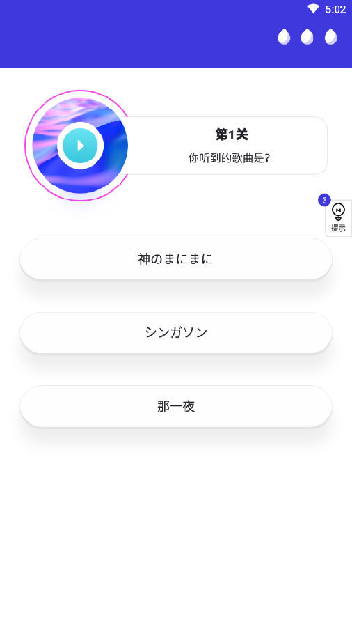 猜歌多多app