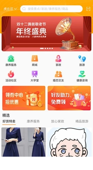 偶爸app(生活服务)