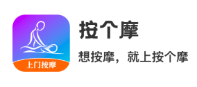 按个摩app下载