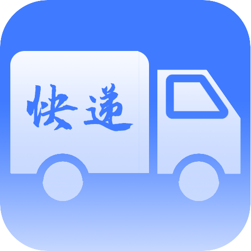 物流来了app