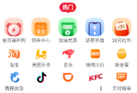 红人装极速版app