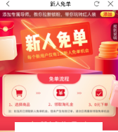 红人装极速版app