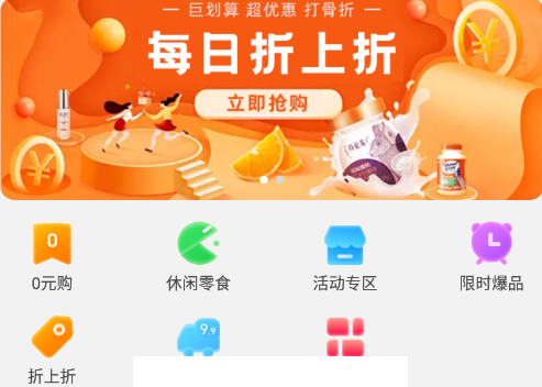 东瓜赚钱app