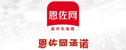 恩佐网app