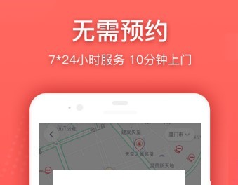 懒猪快送app