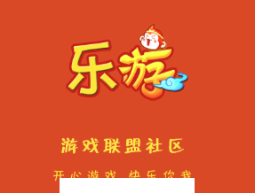 乐游社区app