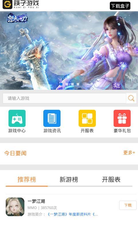 筷子游戏app