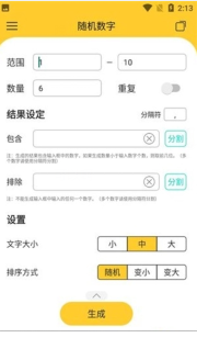 小猪决定大转盘app