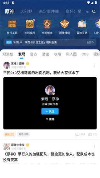 米哈游通行证app