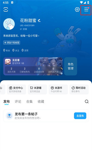 米哈游通行证app