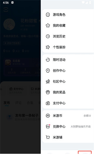 米哈游通行证app