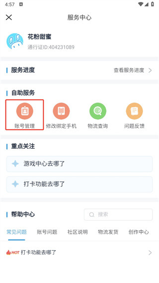 米哈游通行证app