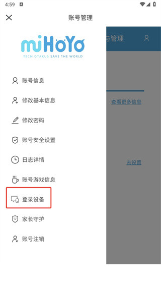 米哈游通行证app