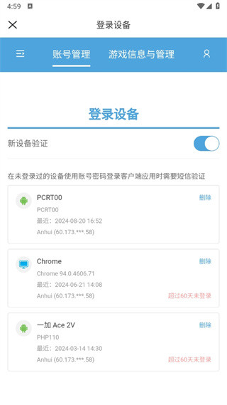 米哈游通行证app