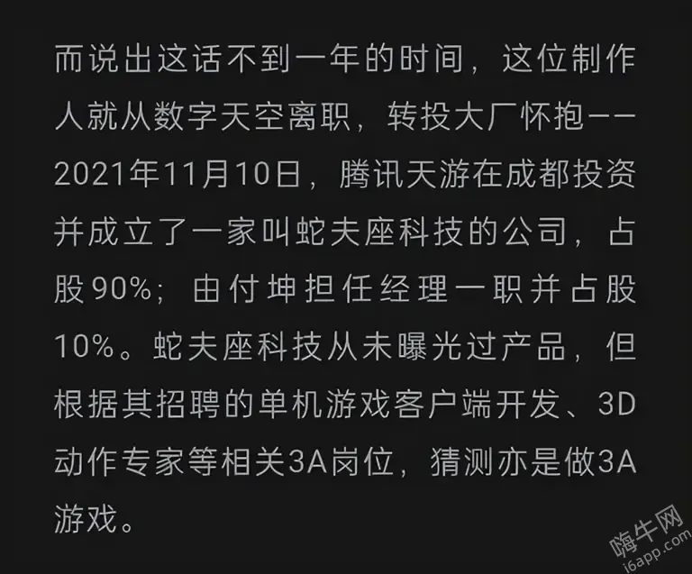 腾讯首款全资3A单机大作《湮灭之潮》或将官宣，纯买断引期待