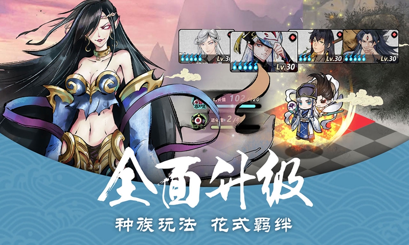 妖怪正传手游5