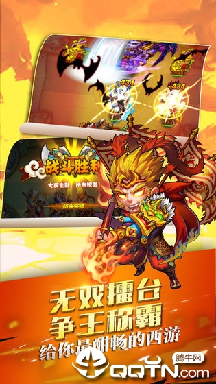 西游悟空传1