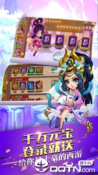 西游悟空传2