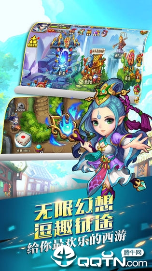 西游悟空传4
