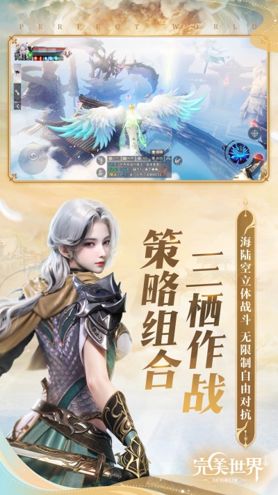 完美世界手游1