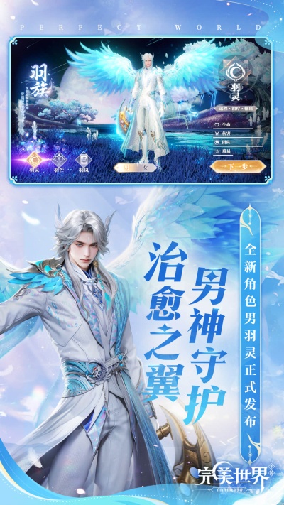 完美世界手游5