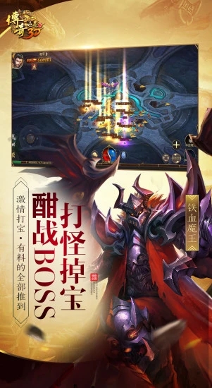传奇世界3D手游4