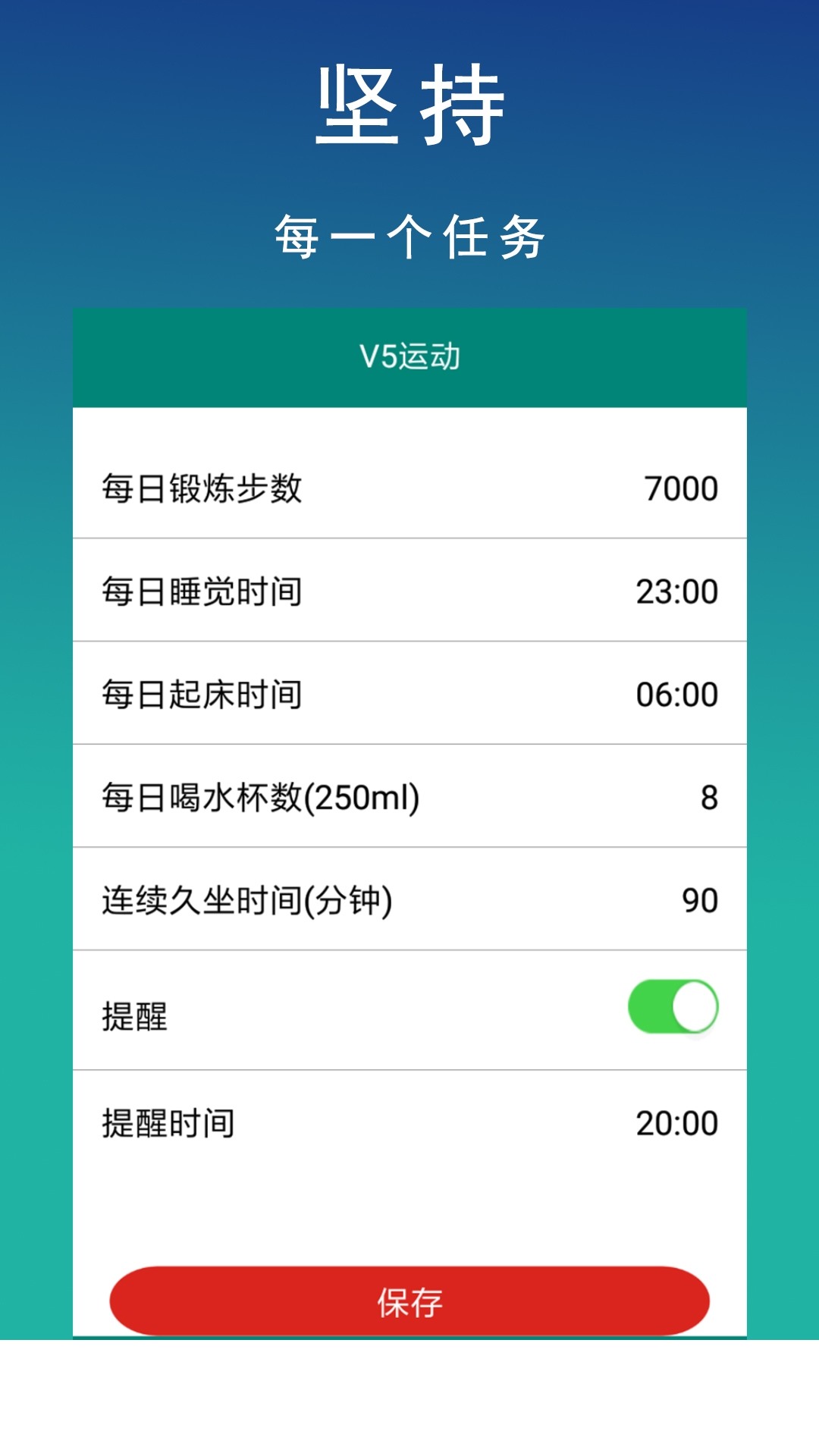 V5运动0