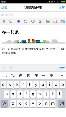 以球会友2