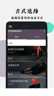 strong健身0