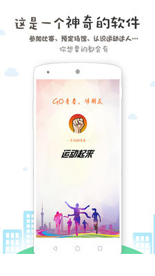 GO青春2